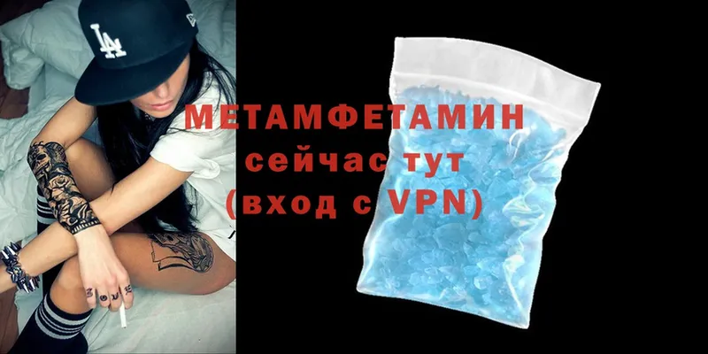 Первитин Methamphetamine  МЕГА ONION  Когалым 