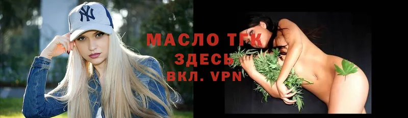 mega   Когалым  Дистиллят ТГК вейп с тгк 